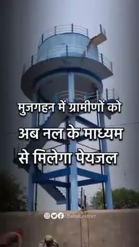 मुजगहन में अब ग्रामीणों को नल से मिलेगा पेयजल #jaljeevanmission #balod #chhattisgarh