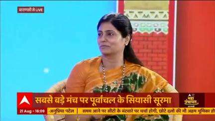 #abpganga #anupriyapatel