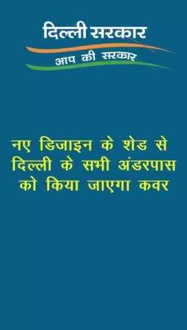 मानसून के दौरान जलभराव की समस्या ना हो इसलिए अंडरपास को कवर किया जा रहा है।कवर करने के लिए नए डिजाइन के शेड भी तैयार किए जा रहे हैं।

#Development #NewSheds #Underpass #Waterlogging