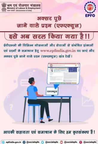 EPFO social security #FAQ service