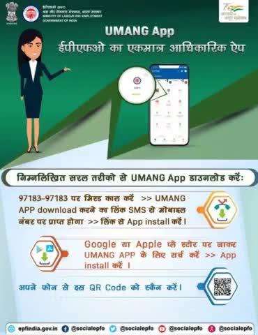 Steps to download umang app
#epfo #ronoida #umang