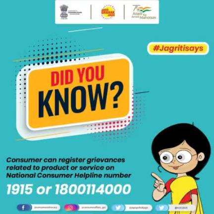 Jagriti says, Consumer can register grievances related to product or services on National Consumer Helpline number 1915
#aapkiapnijagriti #jagritiaagayi