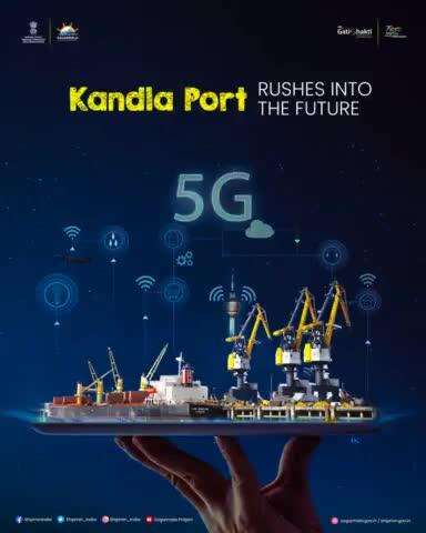 #5G at Kandla Port

https://youtu.be/v2C9s4htVpo