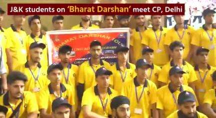 60 children from Jammu & Kashmir on ‘Bharat Darshan’, interacted with CP, Delhi at PHQ today.

#DelhiPoliceCares