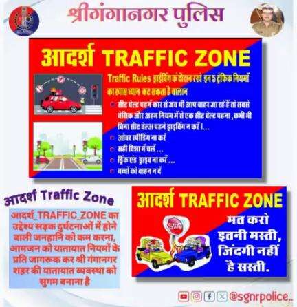 यातायात नियमों का पालन करें
#followtrafficrules