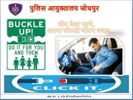 सीट बेल्ट पहने ,अपना कीमती जीवन बचाएं...
 #SafeDrive 
#safelife 
#FollowTrafficRules