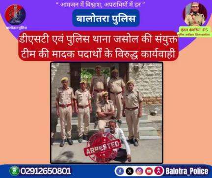 #Balotra: #डीएसटी एवं पुलिस थाना #जसोल की संयुक्त टीम की #मादक पदार्थों के विरुद्ध #कार्यवाही ।

खेत में से #अवैध #अफीम के कुल 330 पौधों को #जब्त किया ।