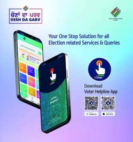 #goregister 
Have you filled #deshkaform ??
If not, fill 𝐅𝐨𝐫𝐦 𝟔 and register a voter now...
Download Voter Helpline App or visit http://voters.eci.gov.in.
#loksabhaelections2024  #theceopunjab