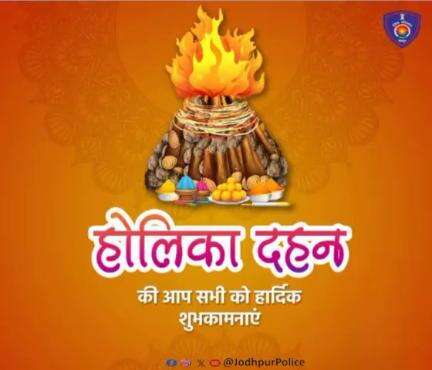 आप सभी को #होलिका_दहन के पावन पर्व की हार्दिक बधाई एवं शुभकामनाएं। 
#HoliFestival 
#Holi 
#Holi2024