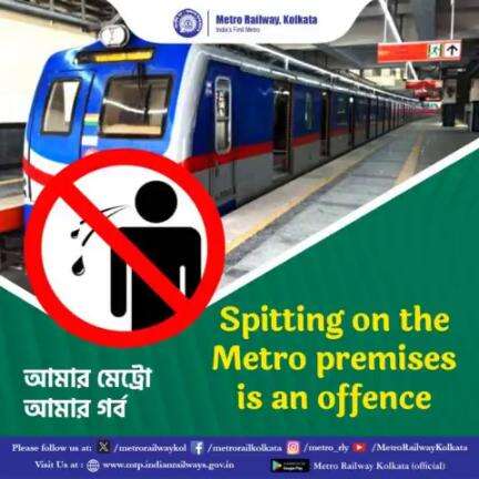 Spitting on the Metro premises is an offence.
আমার মেট্রো আমার গর্ব 
#metro #clean #cityride #safetravel #hasslefreeride