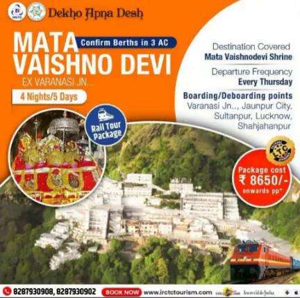 Want to trek to the abode of the Mother Goddess? Join us on the Mata #VaishnoDevi Ex Varanasi (NLR022) #tour