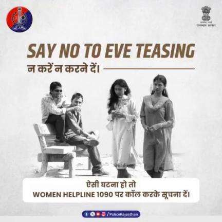 #राजस्थान_पुलिस की है अपील- #EveTeasing को कहें 'ना'।

नारी का सम्मान आपकी और हमारी जिम्मेदारी है।

छेड़छाड़ की शिकायत #WOMENHELPLINE 1090 पर