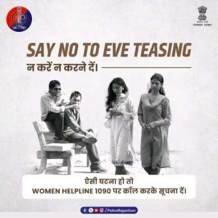 #राजस्थान_पुलिस की है अपील- #EveTeasing को कहें 'ना'।

नारी का सम्मान आपकी और हमारी जिम्मेदारी है। 

छेड़छाड़ की शिकायत #WOMENHELPLINE 1090 पर कॉल करके दें।