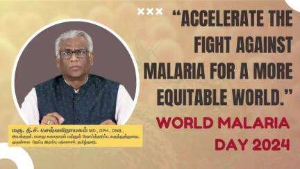 உலக மலேரியா தினம் 2024 |   World Malaria Day 2024 |

#MalariaDay24 #tndphpm 

Full Video Link👉youtu.be/MHVe7QoSdZM