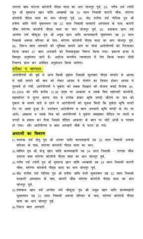 कृषि मण्डी चैराहा मण्डोर रोड़ पर दिनांक 05.05.2024 को मारपीट की घटना का खुलासा।
घटना में सभी अज्ञात आरोपीयों की पहचान, मुख्य अभियुक्त सहित 05 आरोपी गिरफ्तार व 01 बाल अपचारी निरूध।