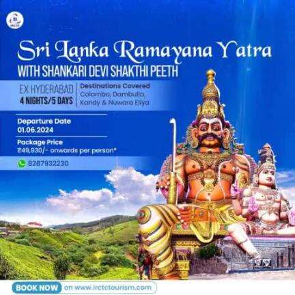 Want to explore places linked to #Ramayana in Sri Lanka? 

Join us on the #SriLanka Ramayana #Yatra With Shankari Devi Shakthi Peeth Ex #Hyderabad (SHO10).