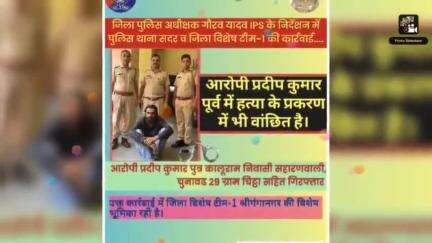 #सदर_पुलिस व #जिला_विशेष_टीम_1_श्रीगंगानगर की कार्रवाई.....
हत्या के प्रकरण में वांछित आरोपी प्रदीप 29 ग्राम चिट्टा सहित गिरफ्तार।