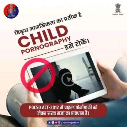 #ChildPornography से जुड़े वीडियो देखना एवं बनाना, दोनों ही अपराध हैं।

आइए, हम और आप​ मिलकर अपने बच्चों को समाज की इस गंदगी से बचाएं।