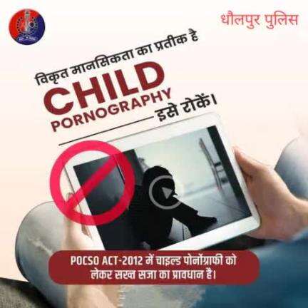 #ChildPornography से जुड़े वीडियो देखना एवं बनाना, दोनों ही अपराध हैं।