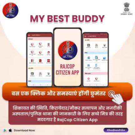 प्रदेश के प्रत्येक नागरिक का सच्चा दोस्त है #RajCopCitizenApp वरिष्ठ नागरिक सुरक्षा से संबंधित सेफ्टी टिप्स और महिला सुरक्षा के लिए विभिन्न हेल्पलाइन भी उपलब्ध। आज ही करें ऐप को डाउनलोड। #RajasthanPolice #jhunjhunupolice