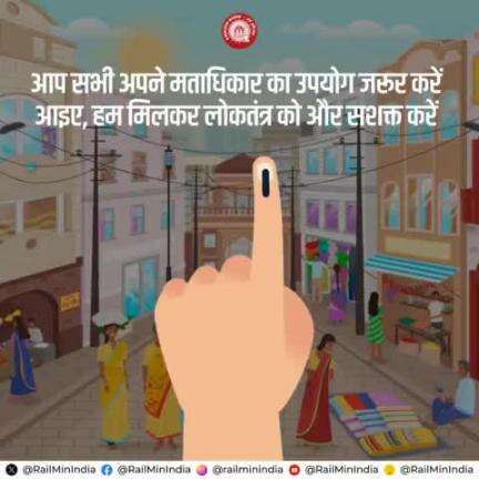 मतदान कर राष्ट्रहित में अपनी जिम्मेदारी निभाइए।

#ChunavKaParv #DeshKaGarv #Elections2024