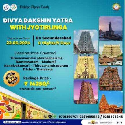 Experience the Divya Dakshin Yatra with #Jyotirlinga!
Departure: From #Secunderabad