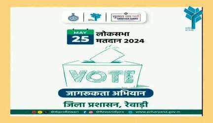 *मतदाता जागरूकता मुहिम @ रेवाड़ी* 
लघु नाटिका के माध्यम से विद्यार्थियों ने बताया वोट का महत्व
#haryana #news #rewari
#ceoharyana #ECI