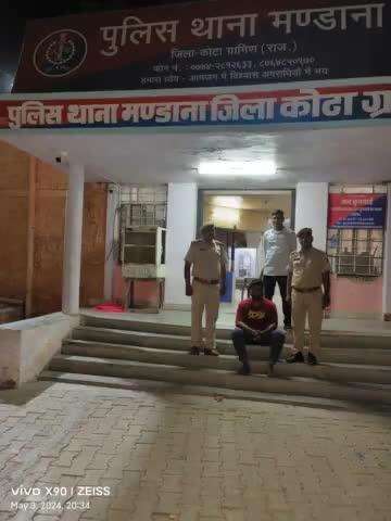 जिला कोटा ग्रामीण की #कार्यवाही 

थाना मंडाना पुलिस ने #सट्टे की खाईवाली करते हुए 01 व्यक्ति को #गिरफ्तार कर, उससे 3790 रूपये बरामद करने में हासिल की सफलता #PoliceRajasthan #kotaruralpolice