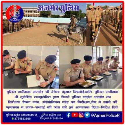 #अजमेर
पुलिस अधीक्षक अजमेर श्री देवेंद्र कुमार बिश्नोई, अति. पुलिस अधीक्षक  श्री दुर्गसिंह राजपुरोहित द्वारा रिजर्व पुलिस लाईन का निरीक्षण किया गया।