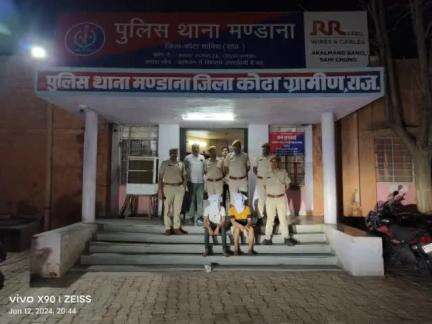 जिला कोटा ग्रामीण पुलिस द्वारा कार्यवाही करते हुए थाना मंडाना में पेट्रोल पंप पर चाकू मारकर की गई #हत्या के 02 अपराधियों को पुलिस की विशेष टीमों व साइबर सेल ने #गिरफ्तार करने में सफलता प्राप्त की #PoliceRajasthan
#spkotarural #IgpKota #kara