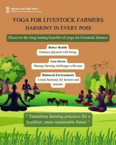 Embrace yoga for a balanced, stress-free life. Create harmony for yourself and your livestock! 
#IDY2024 #YogaDay2024 #YogaForAll #MorningYoga #YogaEveryDay