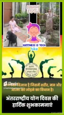 #news #yog
अंतरराष्ट्रीय योग दिवस की हार्दिक शुभकामनाएं
#yogainspiration
#yogapractice
#yogaeverywhere
#yogaeveryday