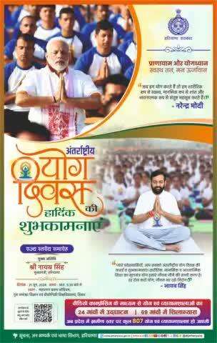 #Haryana #DIPRHaryana #InternationalYogaDay