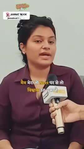 Neet Exam Scam, #paper लीक का दर्द