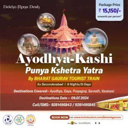 Go on a 9-day spiritual journey via the Ayodhya - #Kashi: Punya Kshetra Yatra by #BharatGaurav Tourist Train!