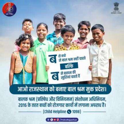 #ChildLabor की सूचना #Helpline 1098 पर दें।