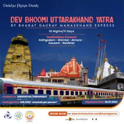 Visit the Land of Gods via the #DEVBHOOMI #UTTARAKHAND YATRA BY #BHARATGAURAV MANASKHAND EXPRESS