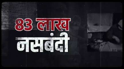 1975: आपातकालीन भारत
सत्ता और जनतंत्र का टकराव...

#DarkDaysOfEmergency