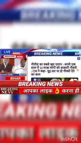 नीतीश का सबसे बड़ा एलान:  अगले 1 साल में 12 लाख लोगों को सरकारी नौकरी: CM ने कहा - युद्ध स्तर पर हो नौकरी देने का काम #B