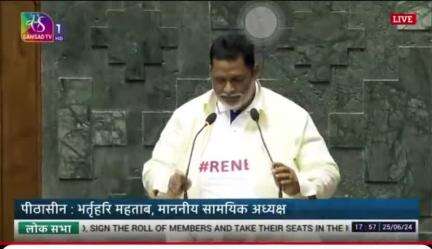 Purnia MP Pappu Yadav taking oath 
#pappuyadavजनअधिकारपार्टी #pappuyadav