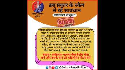 इस प्रकार के #स्कैम से रहें सावधान।

#scammers
#scam
#cybersafety #cyberdost