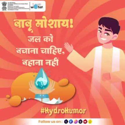 पानी को व्यर्थ ना बहाएं.. जल बचाकर, कल बचाएं। #savewater #saveplanet #MissionLiFE #ProPlanetPeople #saveenvironment