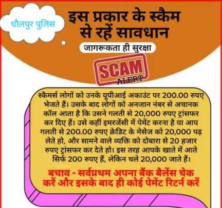 इस प्रकार के #स्कैम से रहें सावधान।

#scammers
#scam
#cybersafe