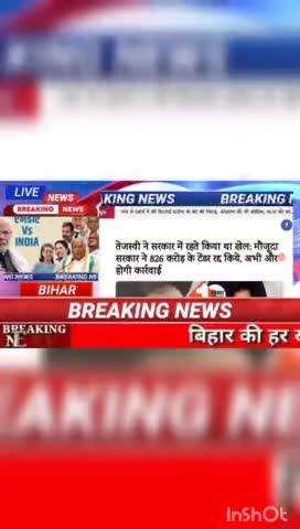 तेजस्वी ने सरकार में रहते किया था खेल: मौजूदा सरकार ने 826 करोड़ के टेंडर रद्द किये, अभी और होगी करवाई #biharnews #digit