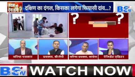 दक्षिण का दंगल, किसका लगेगा सियासी दांव.....?

BS TV -  3

#raipur #दक्षिण #ByElection #उपचुनाव 
#ChhattisgarhNews #छत्तीसगढ़िया #chhattisharh #cg