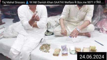 *Taj Mahal Dresses 👗 पर रखा Danish Khan SAATHI Welfare के Donation Box में  ₹ 9971 निकले*,, 
#saathi_welfare_society