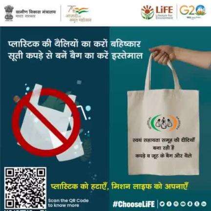 #MissionLiFE #ChooseLife
पर्यावरण संरक्षण में अपना अमूल्य योगदान। 
#MoRD  #SaveEnvironment #SayNoToPlastic.
#railminindia
#moefcc
#gmblw