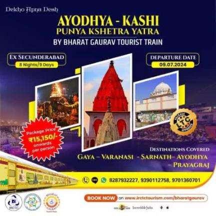 Discover the Divine on the Ayodhya-Kashi: Punya Kshetra Yatra with #BharatGaurav Tourist Train!

From - Secunderabad