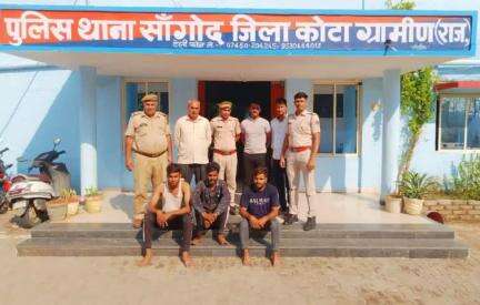 जिला कोटा ग्रामीण पुलिस की #अपराधों के खिलाफ #कार्यवाही

थाना सांगोद ने चाचा/ भतीजे की #हत्या के मामले में #वांछित_फरार_  03 आरोपियों को #गिरफ्तार करने में सफलता हासिल की  #PoliceRajasthan #IgpKota #karansharmarps #kotaruralpolice