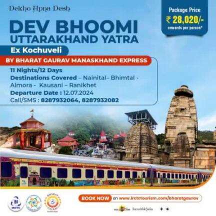 #DEVBHOOMI #UTTARAKHAND YATRA BY #BHARATGAURAV MANASKHAND EXPRESS
Ex #Kochuveli

11 Nights/12 Days